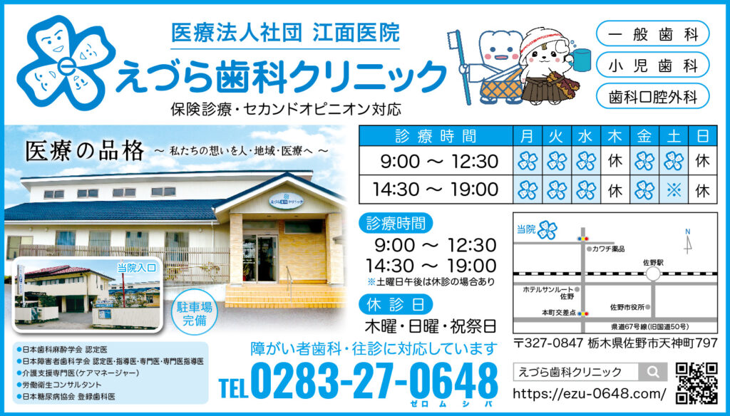 広報さの掲載